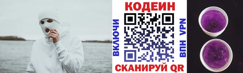 Кодеиновый сироп Lean Purple Drank  ОМГ ОМГ ТОР  Медвежьегорск 