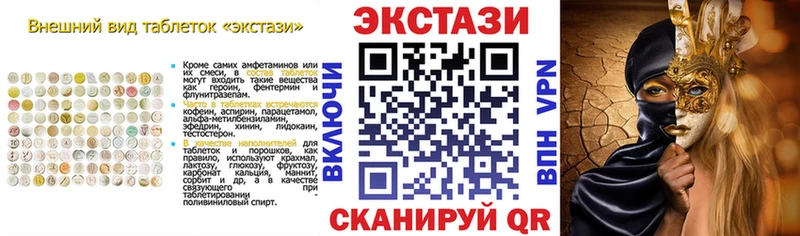 купить наркотик  Медвежьегорск  ЭКСТАЗИ VHQ 